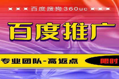 百度竞价个人开户操作指南